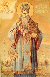 Sfantul Mucenic Alexandru de Harkov praznuit de Biserica Ortodoxa pe 23 noiembrie
