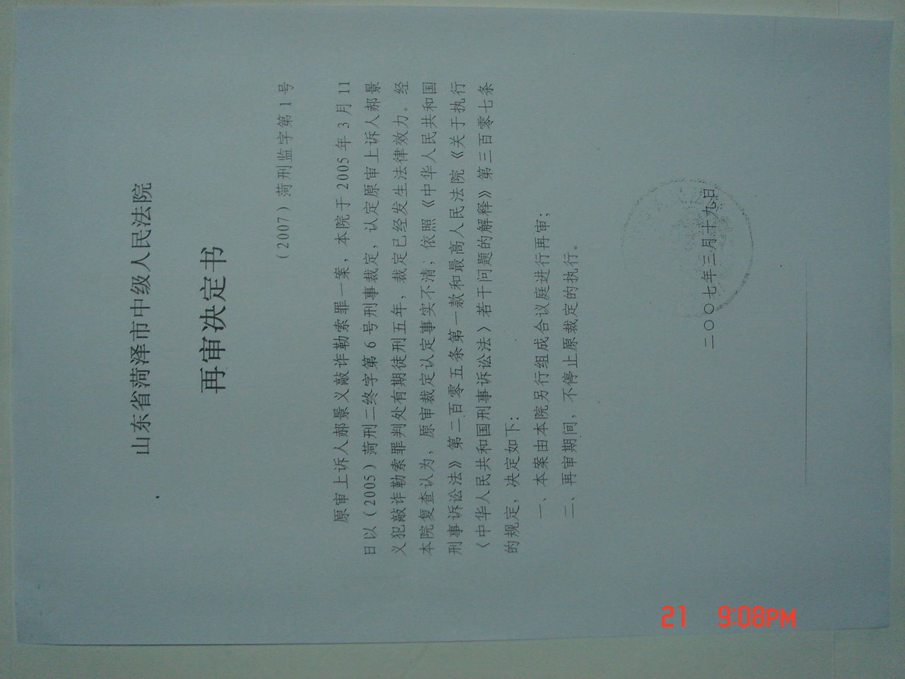 [DSC00827.JPG]