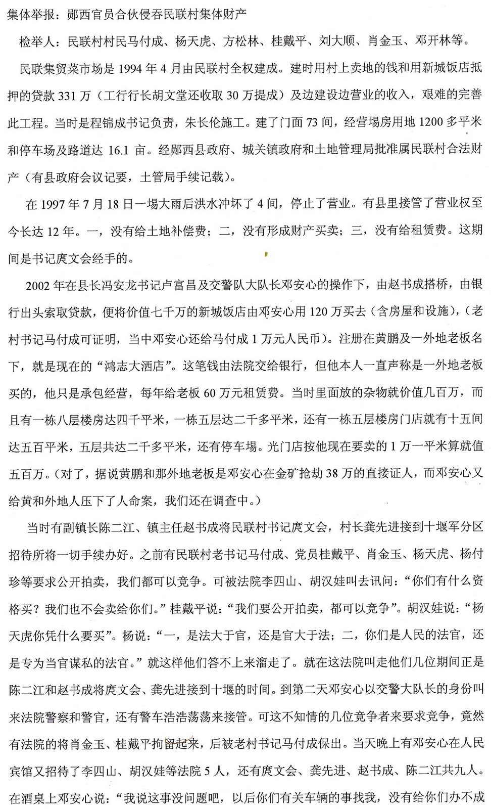 [扫描0002.jpg]