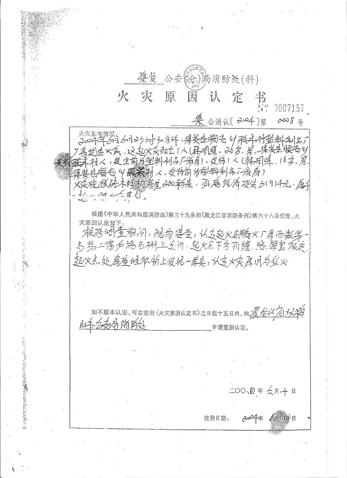 [照片+002.jpg]