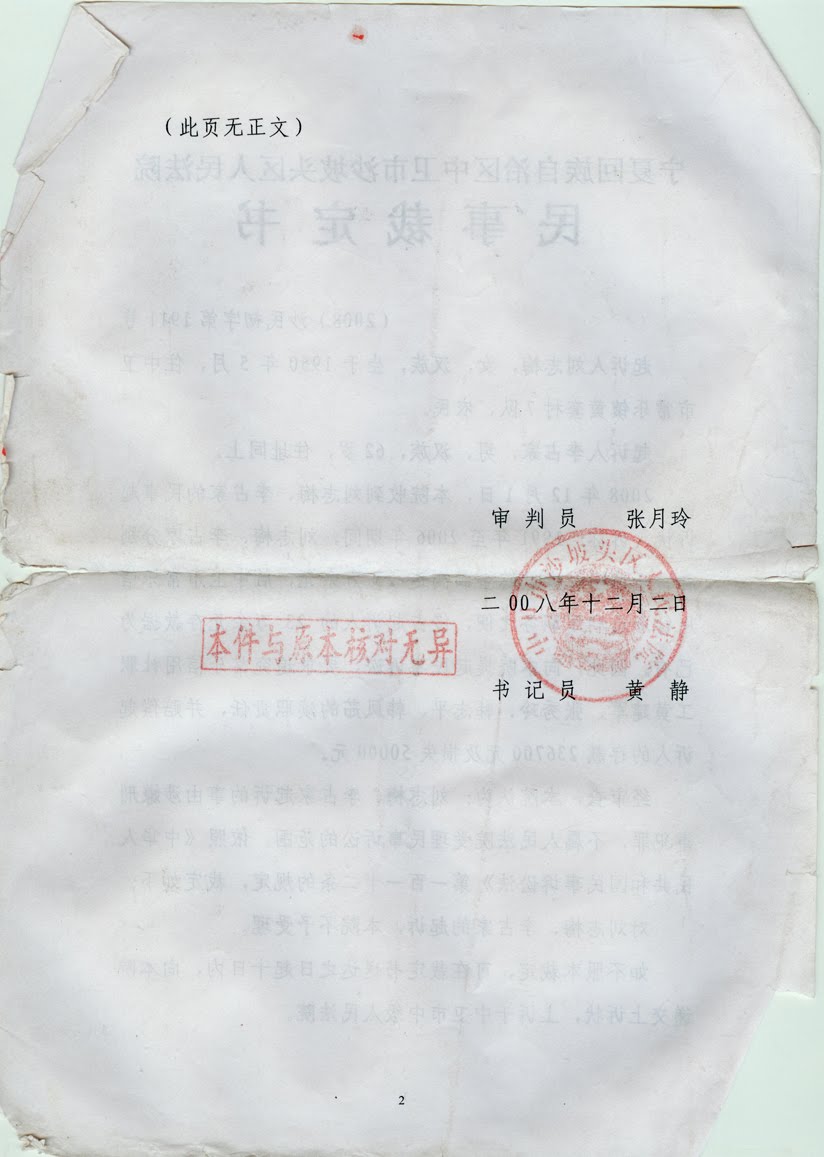 [民事裁定书001.jpg]