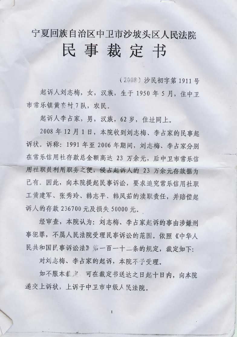 [民事裁定书.jpg]