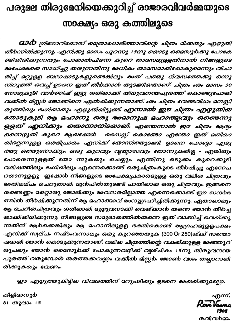 Parumala thirumeni death picture