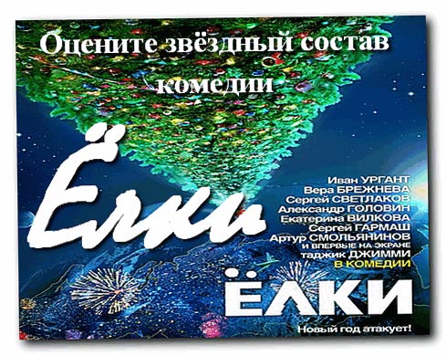 Добрая Новогодняя Комедия