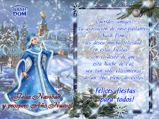 Gala de Oro 2011: Feliz Navidad y Año Nuevo 2011!