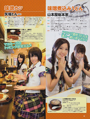 AKB48 Blog: SKE48