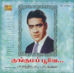 Free Tamil mp3 Songs Download: Download Old Tamil songs Chandra Babu