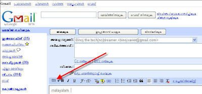 Now you can type in malyalam on gmail - Malayalam Gmail