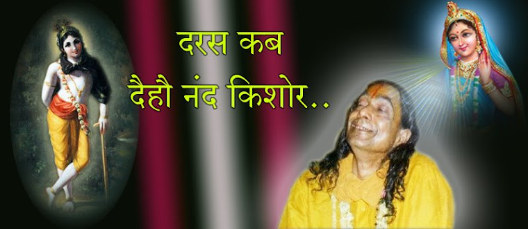 Swami Yugalsharan ji