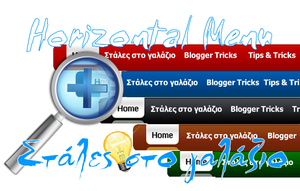 Horizontal Menu,Οριζόντια Μενού,Horizontal JQuery Sub Navigation Menu