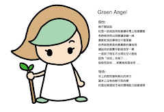 Green Angel