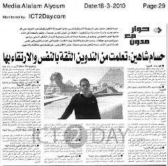 Interview with Hossam E. Shahien