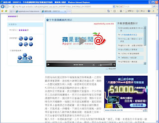 Octopus banner ad on Apple Daily website
