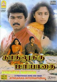 Premi Collections : Kadhalukku Mariyadhai Movie [1997]