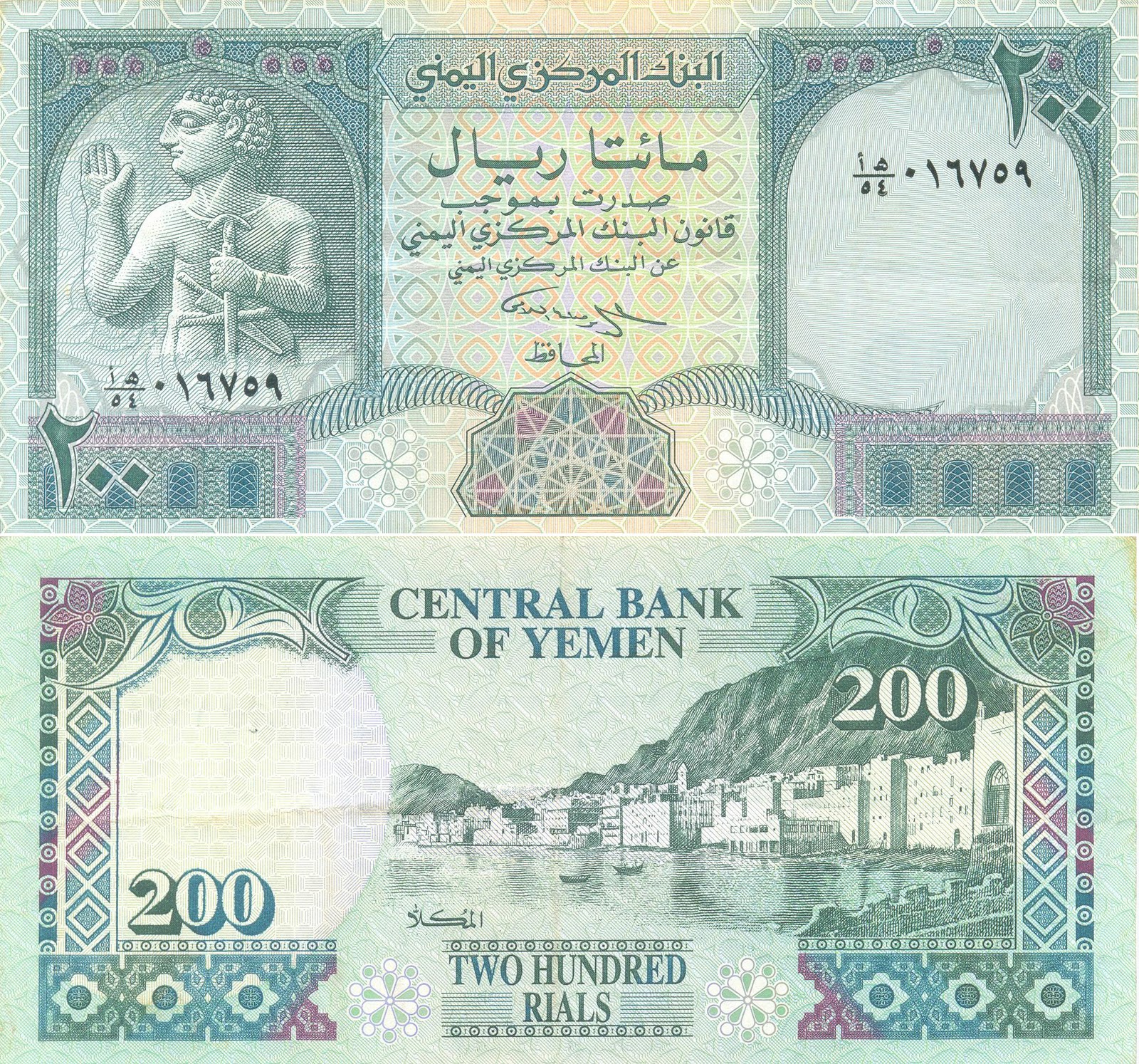 Jamila s Coins And Notes Collection YEMEN NOTES 8 jamila-s-coins-and-notes-collection-yemen-notes-8