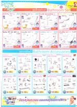 Bathroom Sets and<br> Accessories<br><br>