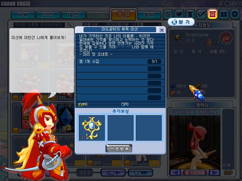 [GrandChase20091225_194017.JPG]