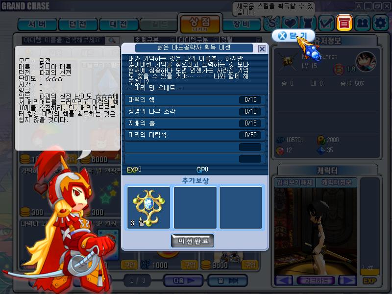 [GrandChase20091224_144958.JPG]