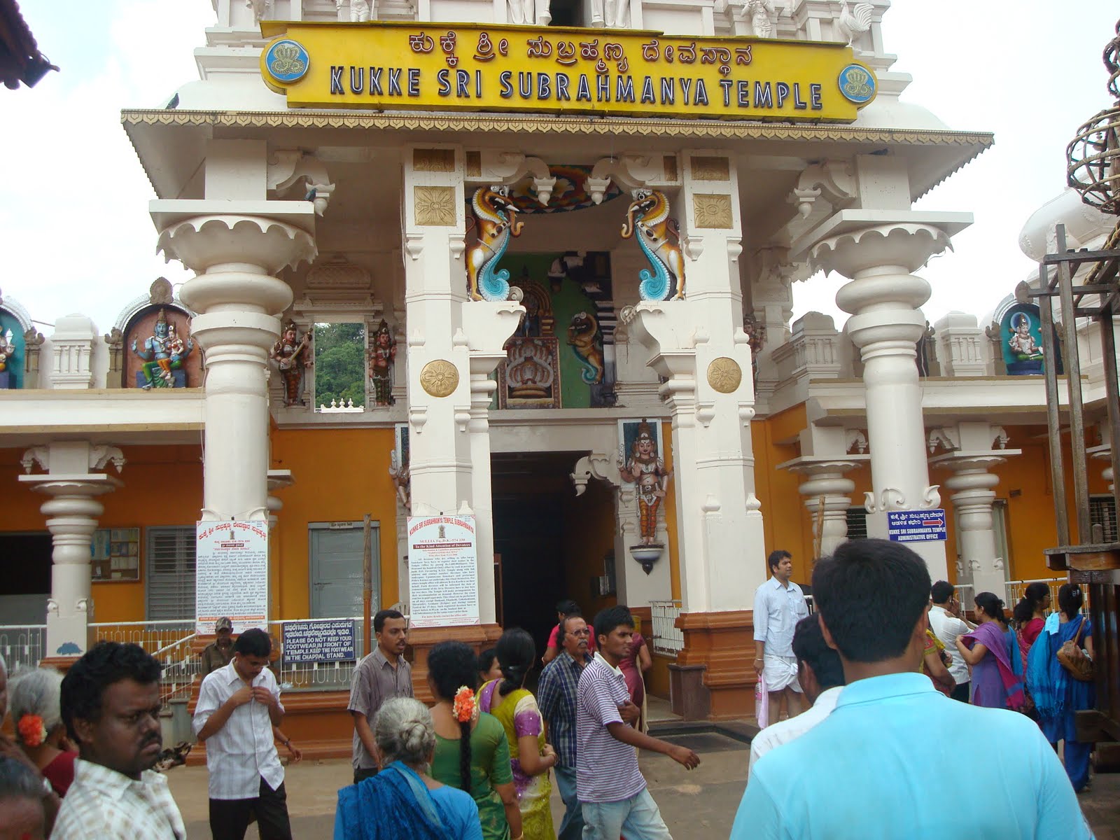 Sairam's Kukke Subramanya Temple karnataka