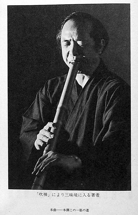 Myoan Shakuhachi Katsuya Yokoyama