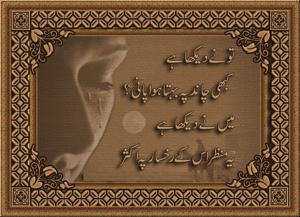 cute love quotes in urdu. love quotes in urdu. cute love