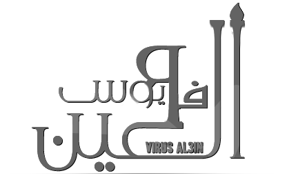 ViRuS Al3iN Blog