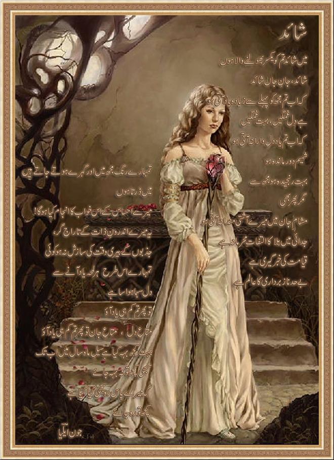 shaid - XciteFun.net