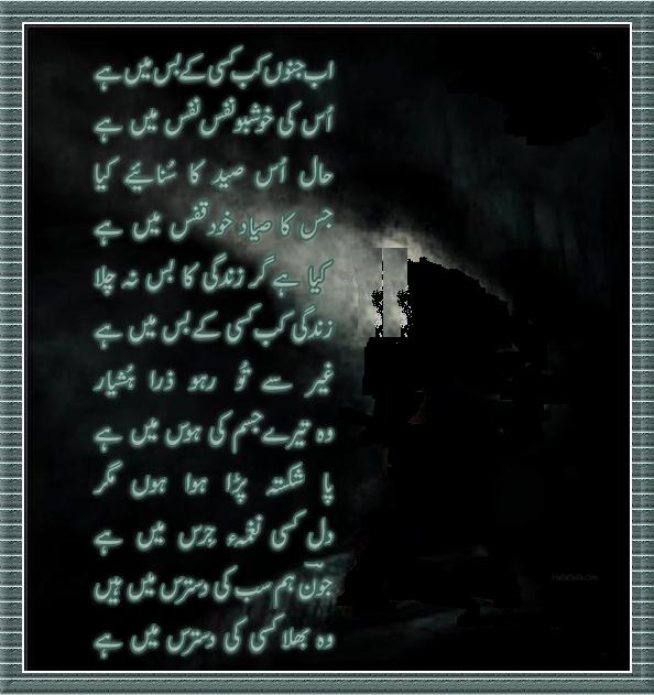 love poems urdu. love poems in urdu language. love poems urdu. love poems urdu; love poems