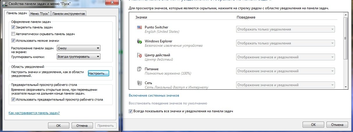 Как удалить задачи на компьютере