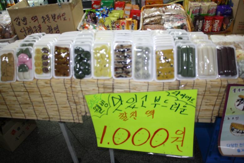 Korean Rice Cake