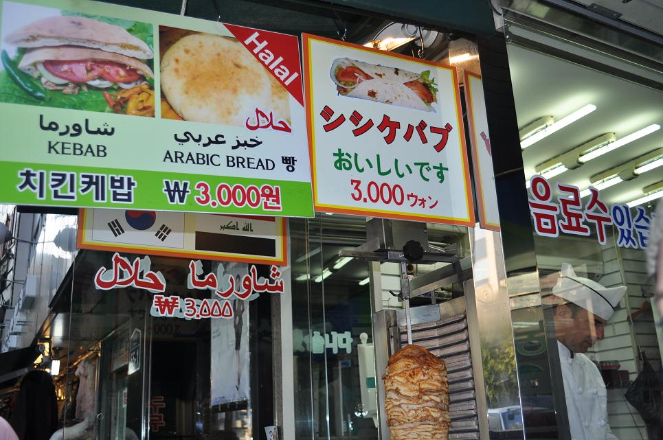 Halal Kebab In Namdaemun And Itaewon halal-kebab-in-namdaemun-and-itaewon