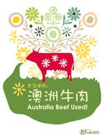 本店牛排採用澳洲高級牛肉，厚煎口感，挑逗味蕾！！
