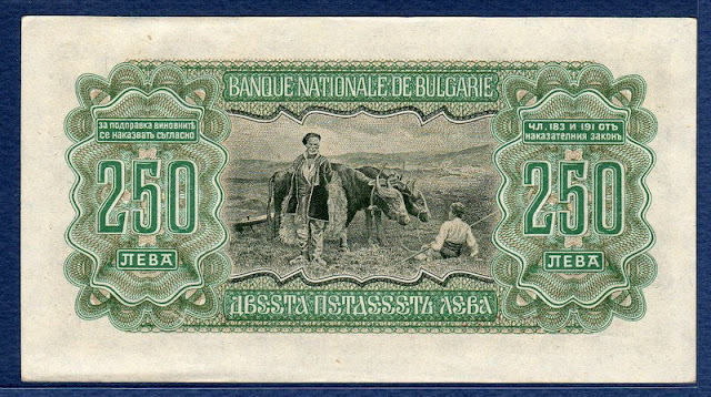 Bulgaria paper money 250 Leva bank note bill