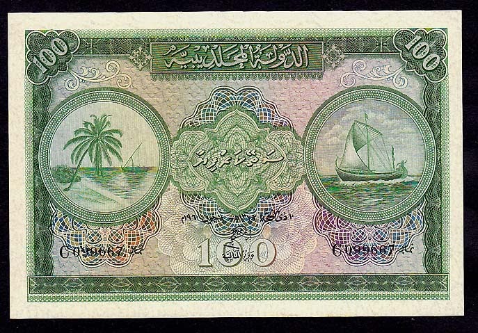 Maldives paper money 100 Rufiyaa banknote of 1960|World Banknotes