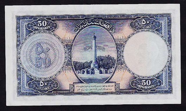 Afghanistan banknotes 50 Afghanis bill