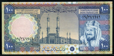 Saudi Arabia paper money 100 Riyals banknote Holy Mosque in Makkah