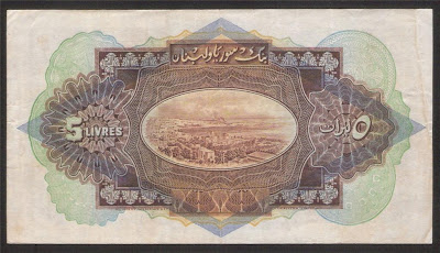 Paper Money Syria 5 Livres