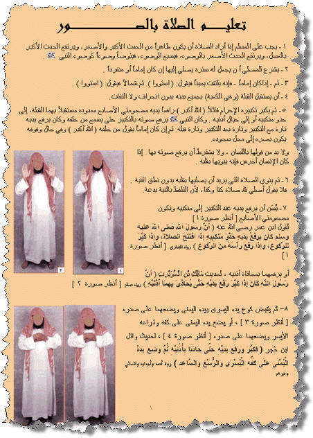 القرآن الكريم تعل م الصلاة وأحكامها منتديات تونيزيـا سات