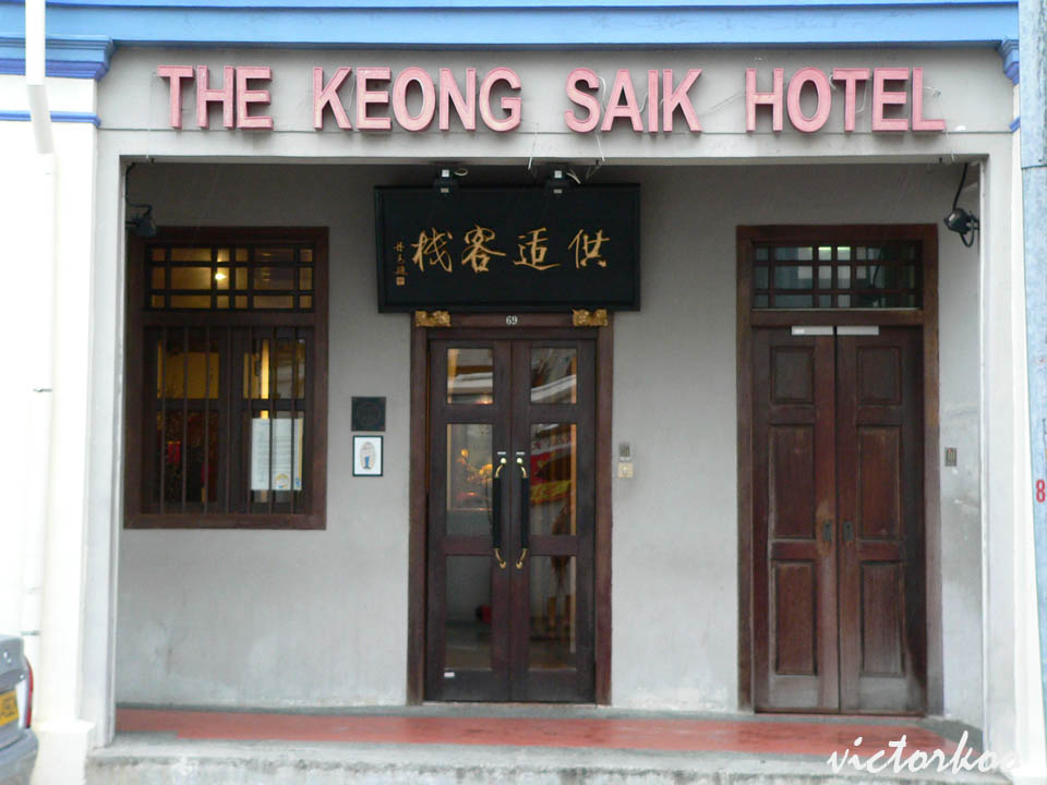 [keong_saik_hotel.jpg]