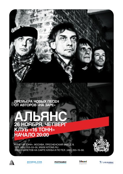 песня на заре голоса зовут меня альянс