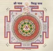 Shri Nath Sidhs Yantra