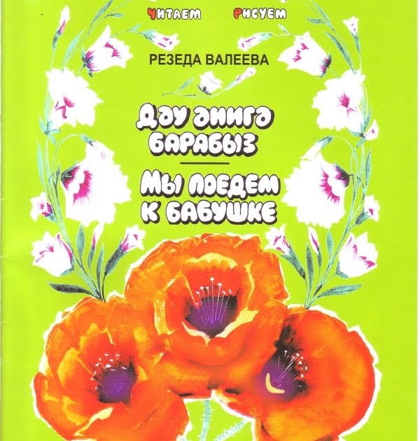 Резеда с днем рождения картинки прикольные