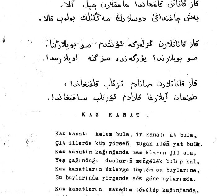 татарская песня каз канаты. татарская песня каз канаты. на белом баяне татарский. песня каз канаты. каз канаты караоке.