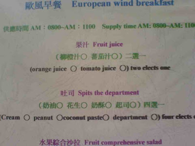 Engrish+menu.jpg