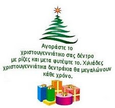 Καλά Χριστούγεννα