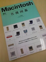 Macintosh名機図鑑を読んだ感想。