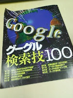 グーグル検索技１００にあった表示言語の設定をハッカーで試す。