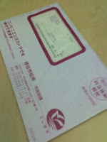 スバル・ステラの軽自動車税７２００円を郵便局で納付した。