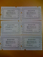 遅延証明書13日〜18日分。