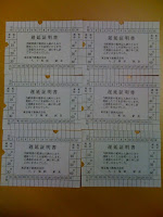 遅延証明書7日〜12日分。